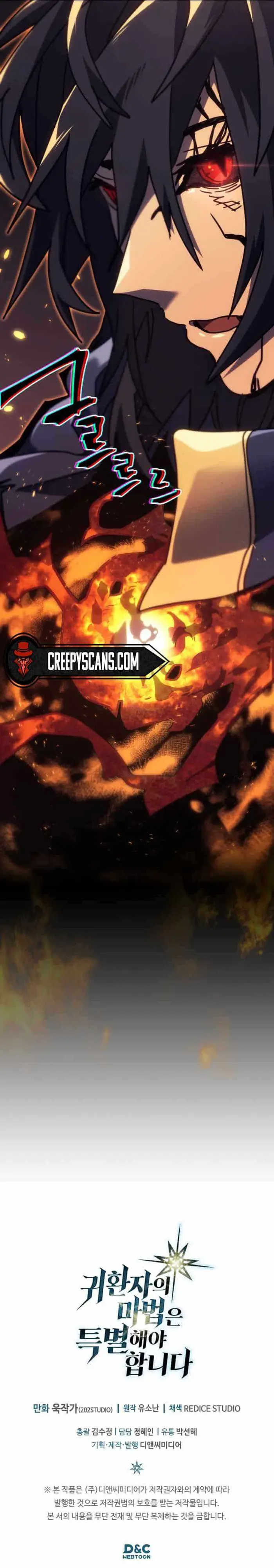 A Returner’s Magic Should Be Special Chapter 258 image 10_optimized
